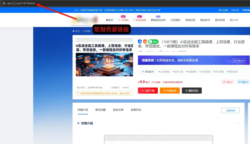 资源解析教程 & 常见问题-资源社