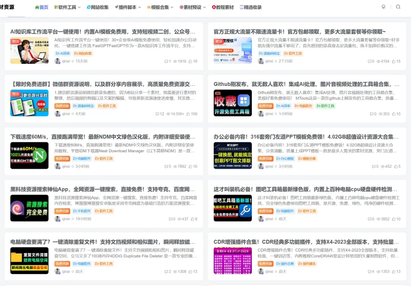 资源汇社区-资源社