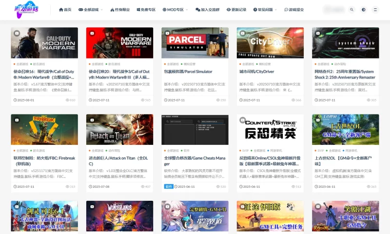 潮人游戏 – 游戏下载-资源社