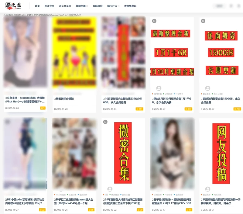 舞之迷 - 热舞视频-资源社