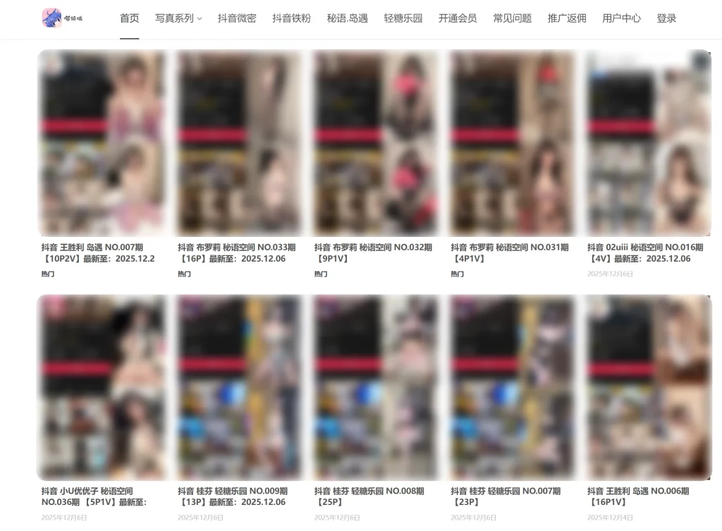 PixPin_2025-12-11_22-21-46