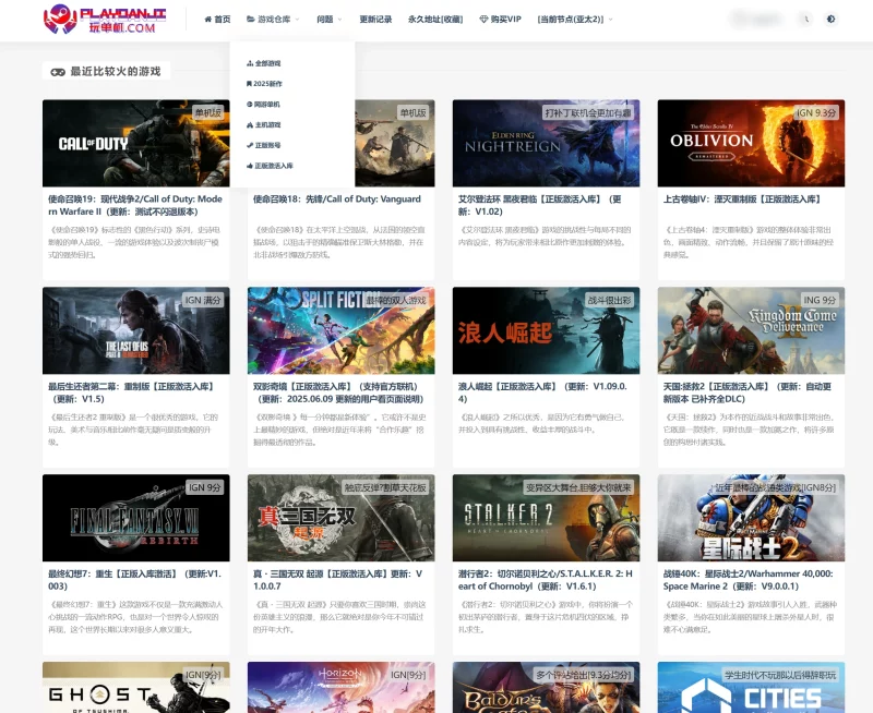 玩单机网 - 单机游戏资源站-资源社