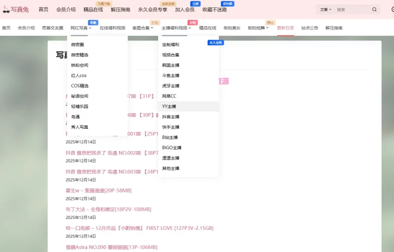写真兔 - 直播写真-资源社