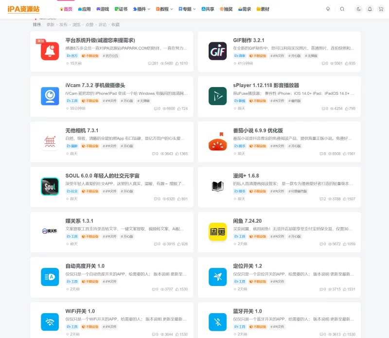 iPA资源站 - 苹果软件下载-资源社