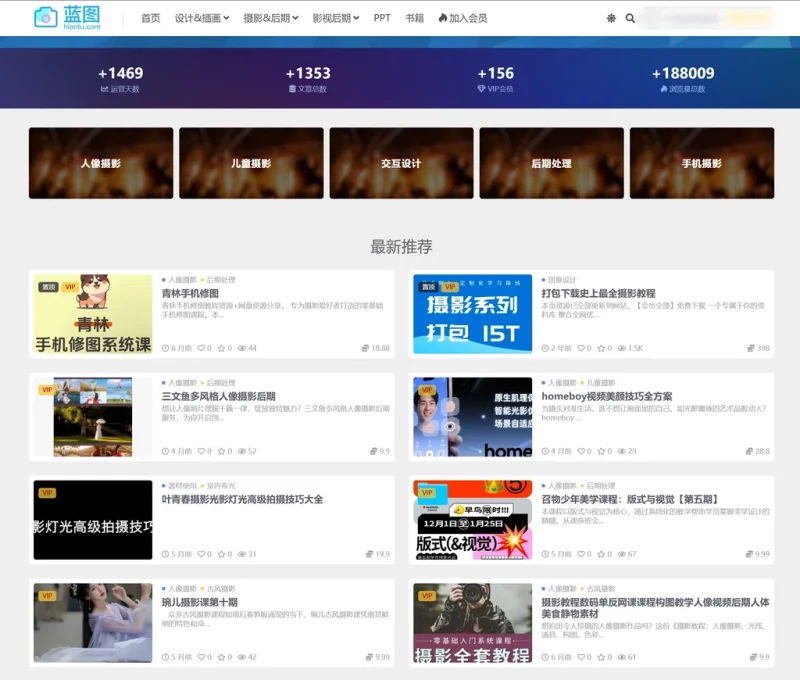 蓝图网-专注摄影、视频剪辑、设计资源的教程分享-资源社
