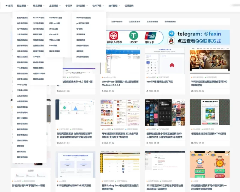 源码无忧-网站源码,源码下载,cms模板插件,游戏服务端,商业源码平台-资源社