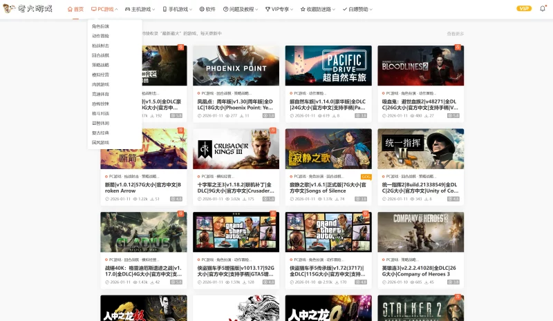 老六游戏 - 游戏分享网站-资源社