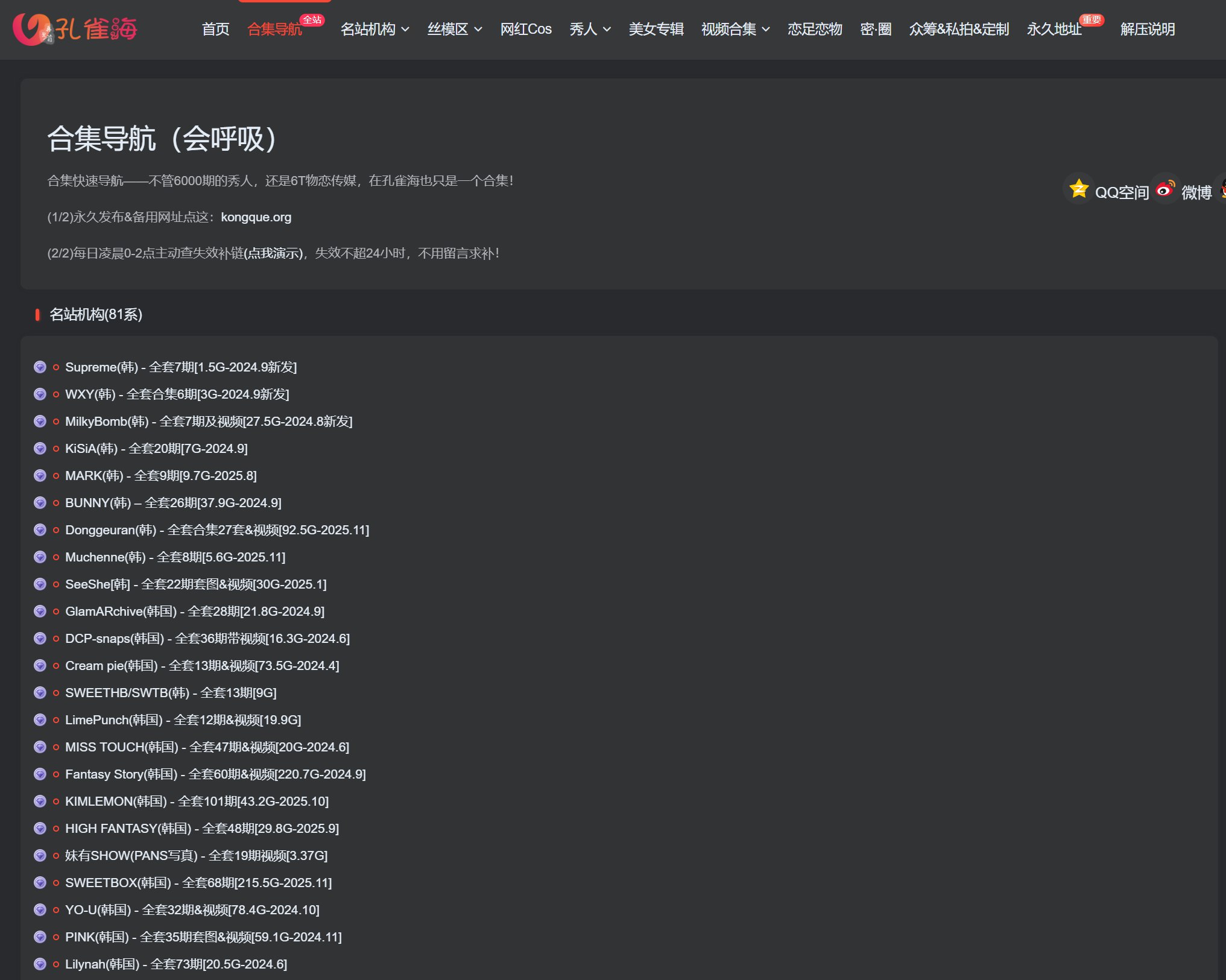 孔雀海 写真视频网站