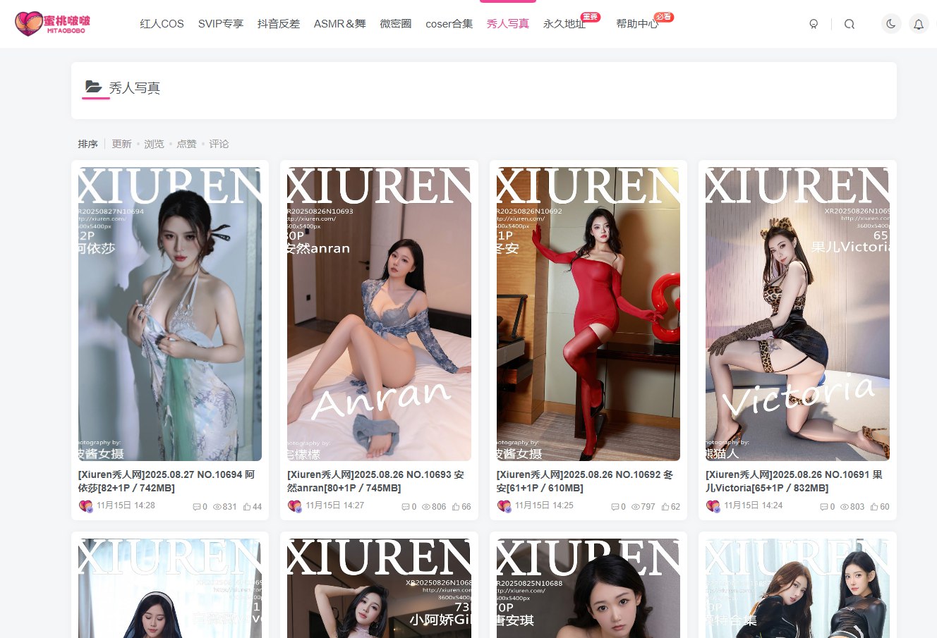 蜜桃啵啵 – 写真网站