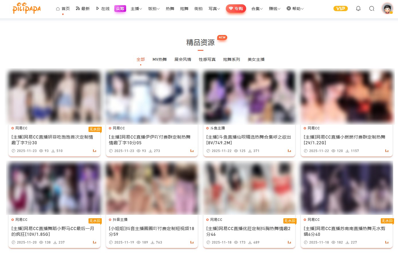 噼里啪啪 – 写真直播