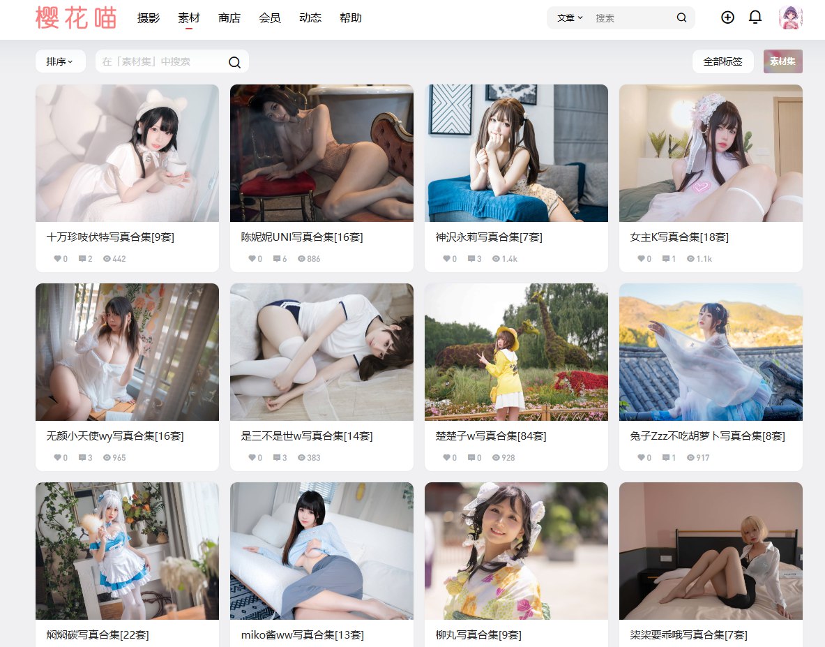 素材集 – 樱花喵 写真网站